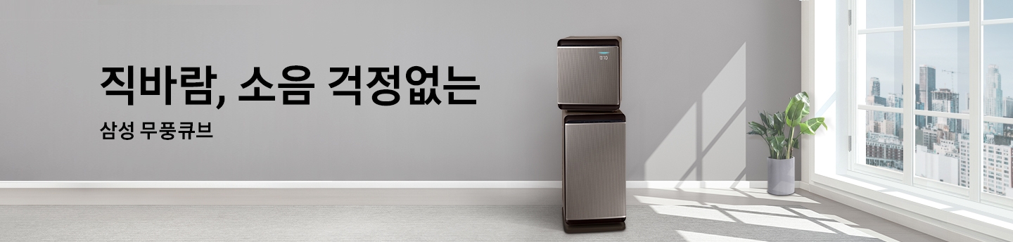 ax94r9980bfd 큐브 공기 청정기