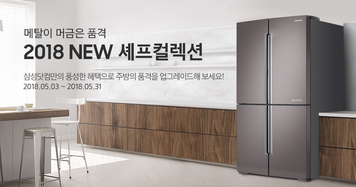 삼성주방냉동 이미지