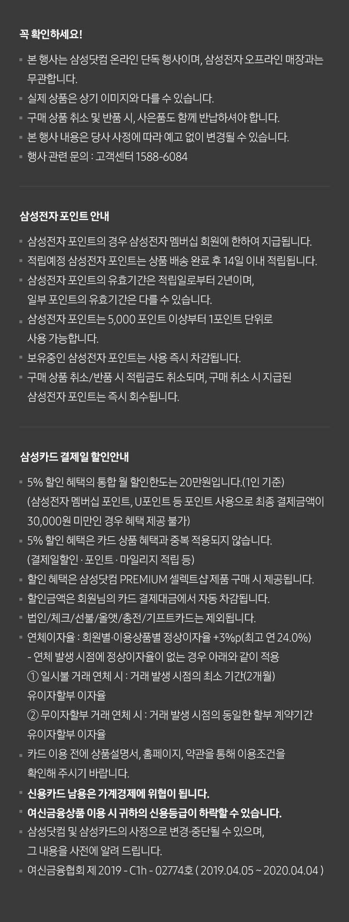 셀렉트샵 유의사항 상세 내용 하단 참조