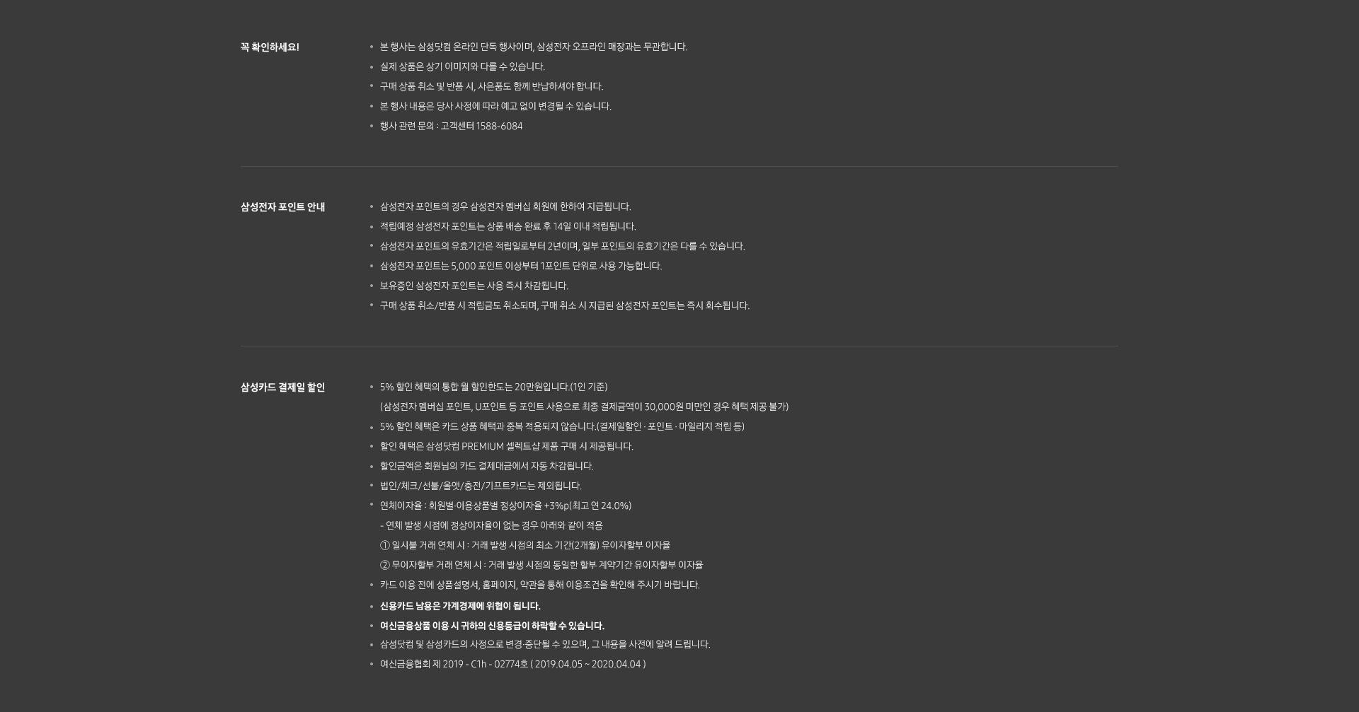 셀렉트샵 유의사항 상세 내용 하단 참조