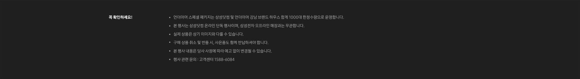 Galaxy Watch Active2 언더아머 에디션 유의사항
