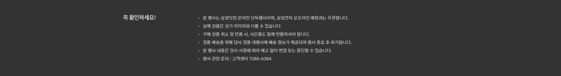 유의사항 임시 이미지