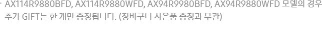 공기청정기 하단 문구