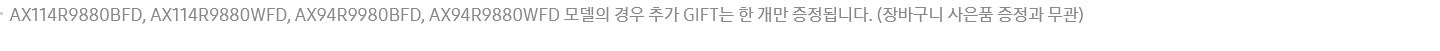 공기청정기 하단 문구