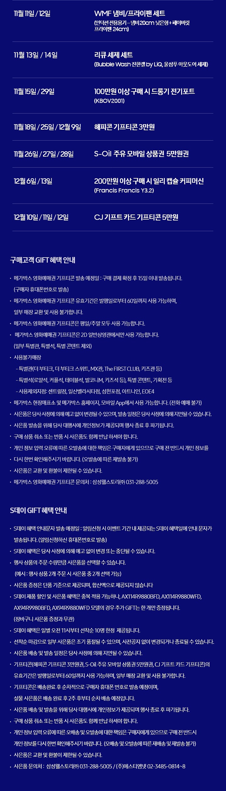2019 S데이 혜택 자세한 내용 하단 문구 참조