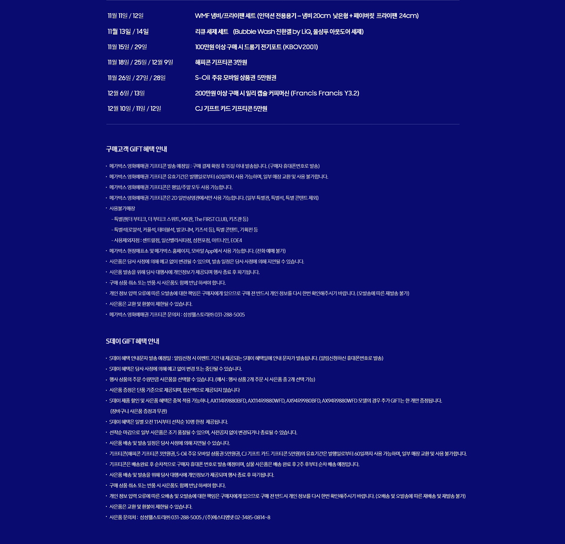 2019 S데이 혜택 자세한 내용 하단 문구 참조