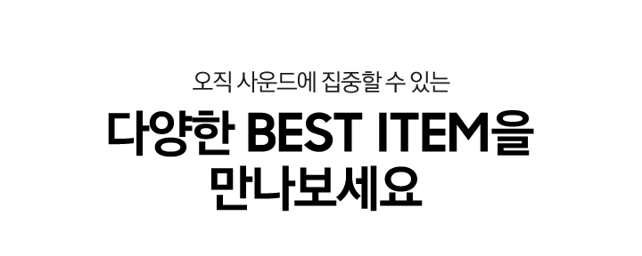 AKG BEST ITEM 자세한 문구 하단 참조