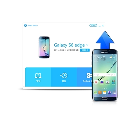 Samsung Smart Switch를 통해 디바이스를 최신 소프트웨어로 업그레이드할 수 있는 기능을 설명하는 이미지