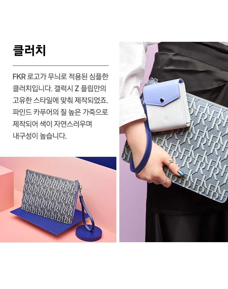 파인드카푸어 가죽 클러치 이미지, 파인드카푸어 가죽 클러치와 모바일 파우치를 들고 있는 이미지