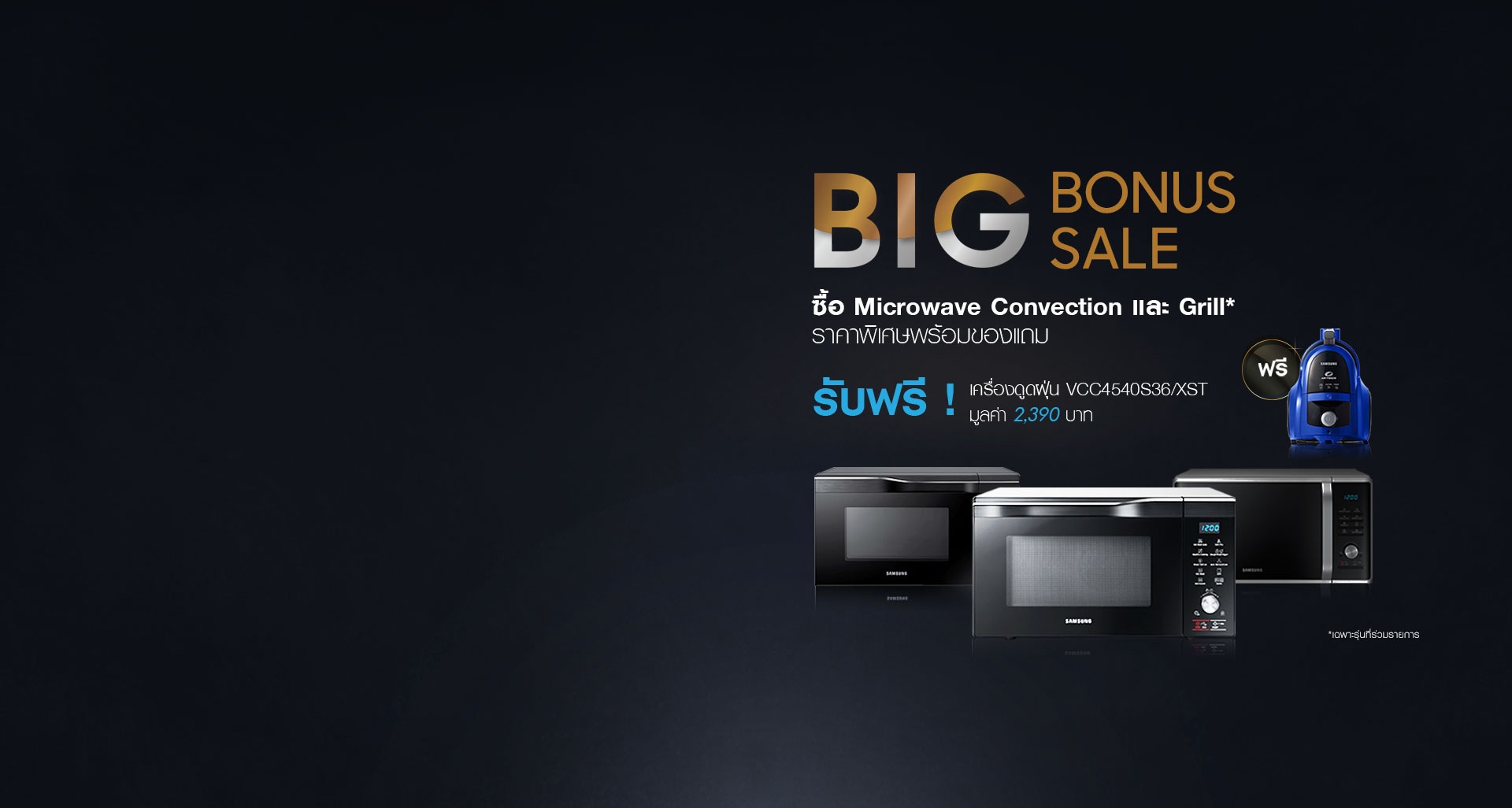 Promotion Big Bundle