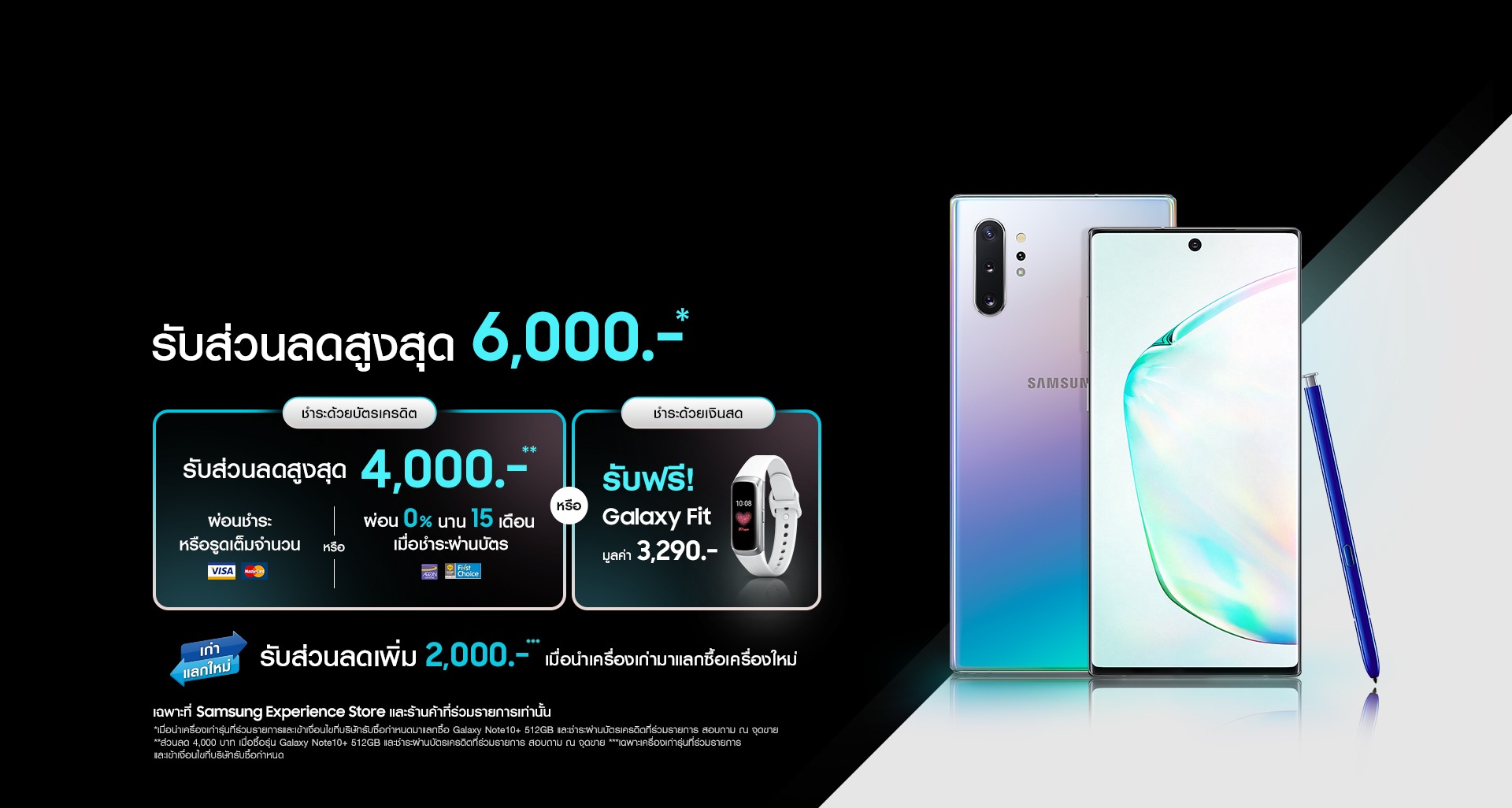 Promotion Note10 l Note10+