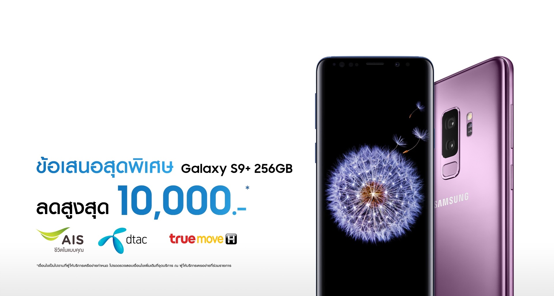 samsung s9 1 dollar promotion