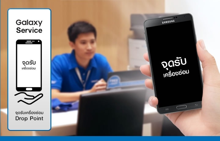 ที่ตั้งศูนย์บริการรับเครื่องซ่อม Samsung