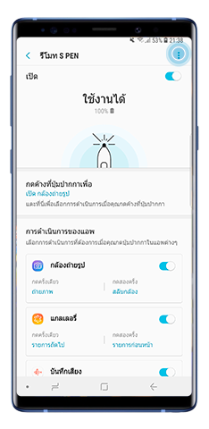 แตะไอคอน “ตัวเลือกเพิ่มเติม”
