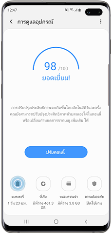 Android 9.0, เปลี่ยนการตั้งค่าและคุณสมบัติในการดูแลอุปกรณ์