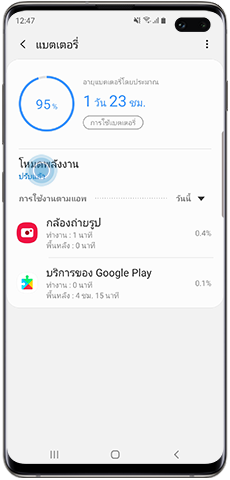 Android 9.0, เปลี่ยนการตั้งค่าและคุณสมบัติในการดูแลอุปกรณ์, โหมดพลังงาน