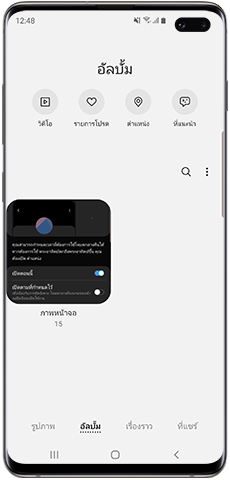 Android 9.0, อัลบั้มแกลเลอรี่รูปถ่ายใหม่