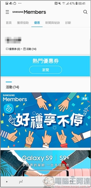 優惠 優惠