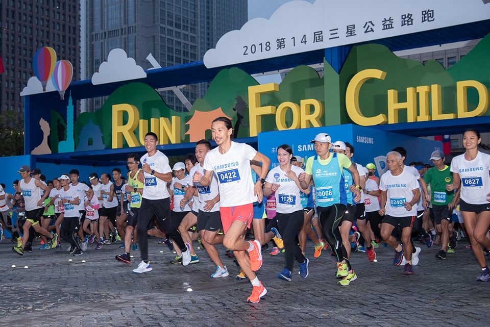 台灣最美的公益路跑正式起跑! 2018第14屆三星公益路跑Run For Children 台灣最美的公益路跑正式起跑! 2018第14屆三星公益路跑Run For Children