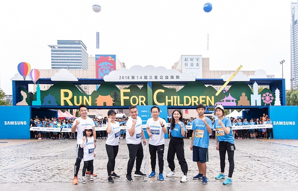 台灣最美的公益路跑正式起跑! 2018第14屆三星公益路跑Run For Children 台灣最美的公益路跑正式起跑! 2018第14屆三星公益路跑Run For Children