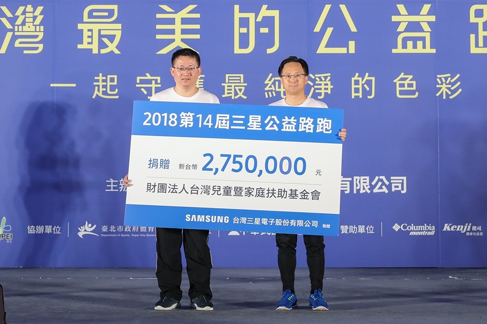 台灣最美的公益路跑正式起跑! 2018第14屆三星公益路跑Run For Children 台灣最美的公益路跑正式起跑! 2018第14屆三星公益路跑Run For Children