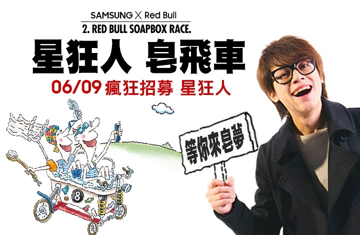 2017-redbull-event 2017-redbull-event