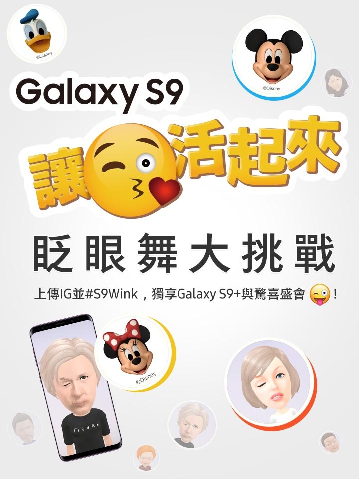 讓Emoji活起來!眨眼舞大挑戰! 讓Emoji活起來!眨眼舞大挑戰!