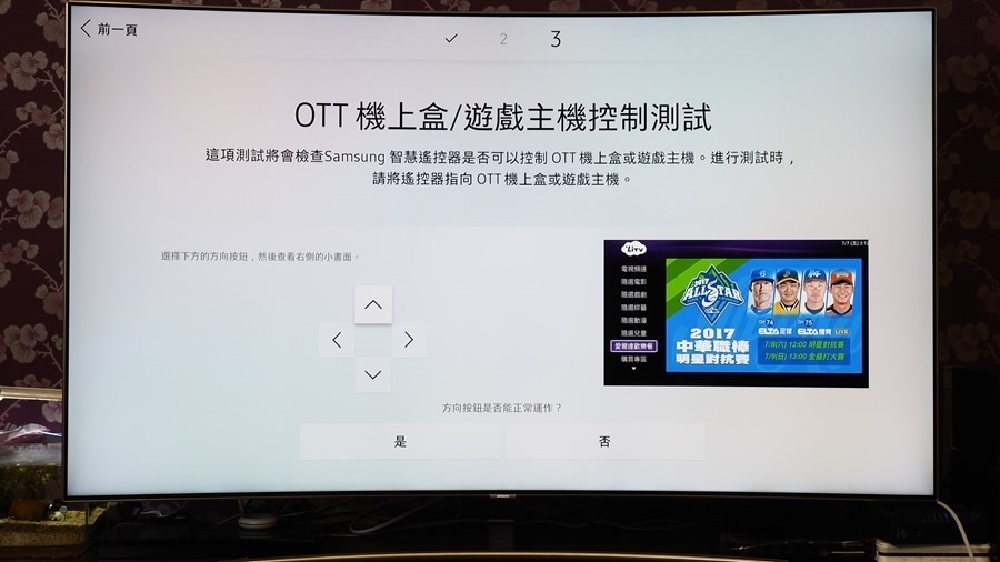 Q8C 也支援了許多 OTT 機上盒 (俗稱的網路電視盒) 控制訊號 Q8C 也支援了許多 OTT 機上盒 (俗稱的網路電視盒) 控制訊號