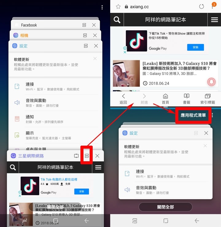 按下「最近使用的程式」鈕,可在程式列表中找到可開啟多重視窗的符號 按下「最近使用的程式」鈕,可在程式列表中找到可開啟多重視窗的符號