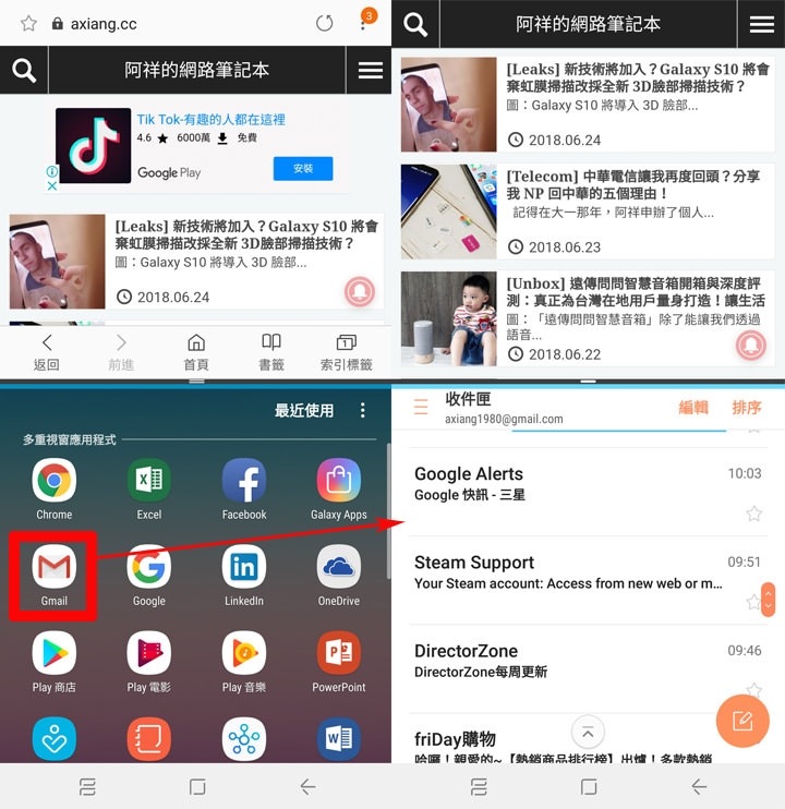 可以一邊看網頁,一邊使用 Gmail 來收信 可以一邊看網頁,一邊使用 Gmail 來收信