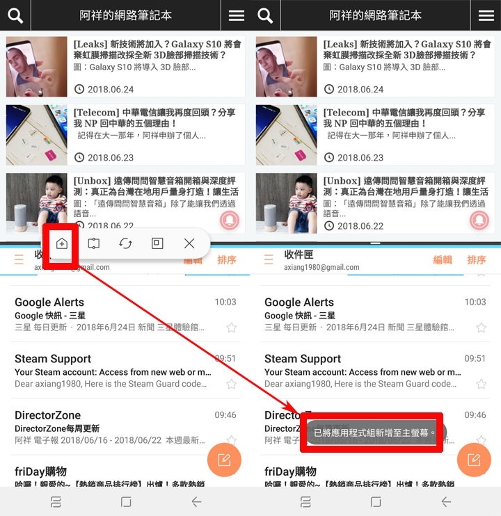 已開啟的多重視窗,也能利用選單中的「加入應用程式組」 已開啟的多重視窗,也能利用選單中的「加入應用程式組」