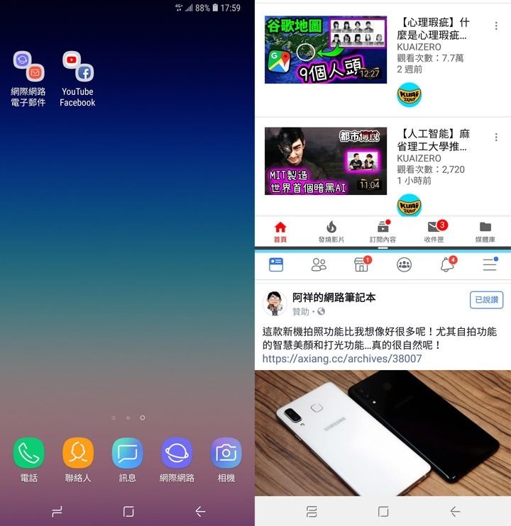 已建立的應用程式組,單擊即可雙開,省下了前面多重視窗的操作 已建立的應用程式組,單擊即可雙開,省下了前面多重視窗的操作
