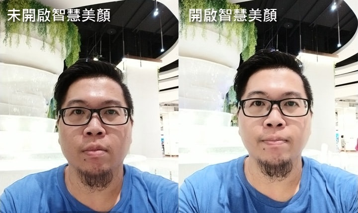 比較一下開啟智慧美顏前後的自拍效果 比較一下開啟智慧美顏前後的自拍效果