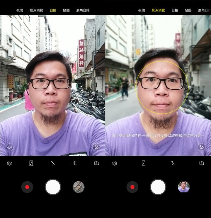 Galaxy A8 Star 的前鏡頭雖然是單鏡頭,但其實也能透過軟體模擬的「景深預覽」功能 Galaxy A8 Star 的前鏡頭雖然是單鏡頭,但其實也能透過軟體模擬的「景深預覽」功能