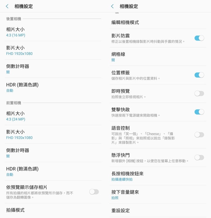 在相機設定中,也可以看到更多設定項目,包括照片與影片的尺寸,以及其他外功能 在相機設定中,也可以看到更多設定項目,包括照片與影片的尺寸,以及其他外功能