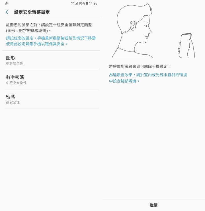 設定任一個生物辨識功能之前,都需要先為手機設置一組鎖定機制,我們可從圖片、數字密碼或密碼三種擇一,設定後即可依照畫面指示來駐冊臉部 設定任一個生物辨識功能之前,都需要先為手機設置一組鎖定機制,我們可從圖片、數字密碼或密碼三種擇一,設定後即可依照畫面指示來駐冊臉部