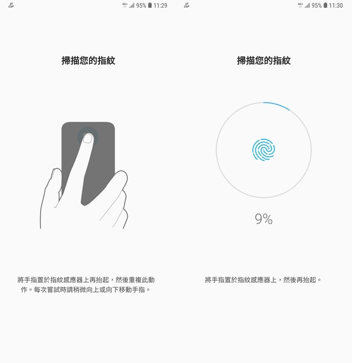 註冊指紋時,同樣也只需要透過畫面的指引,重複將手指置放在指紋辨識器上即可 註冊指紋時,同樣也只需要透過畫面的指引,重複將手指置放在指紋辨識器上即可