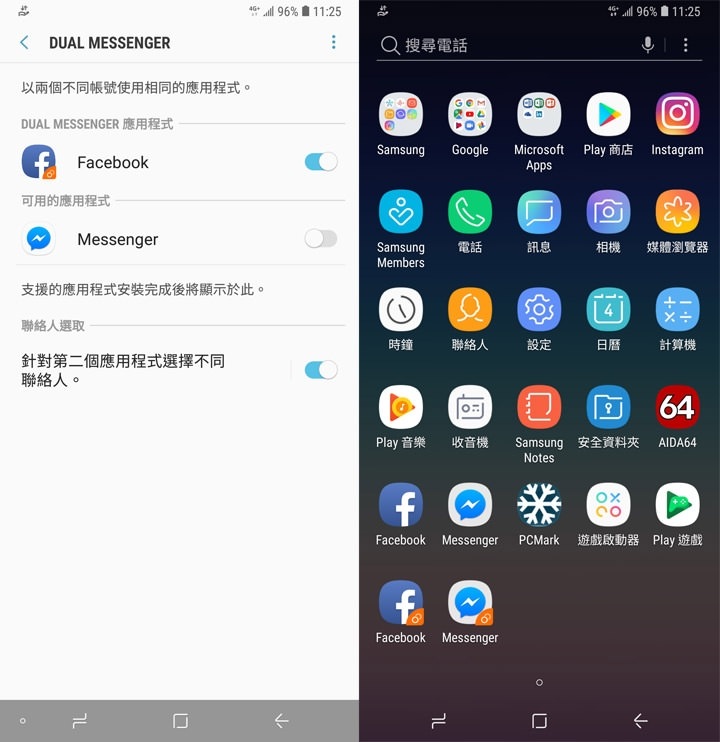 開啟雙重帳號的程式,就會出現在手機中,功能和原本的應用程式完全相同,但程式捷徑右下角會有 Dual Messenger 的符號 開啟雙重帳號的程式,就會出現在手機中,功能和原本的應用程式完全相同,但程式捷徑右下角會有 Dual Messenger 的符號