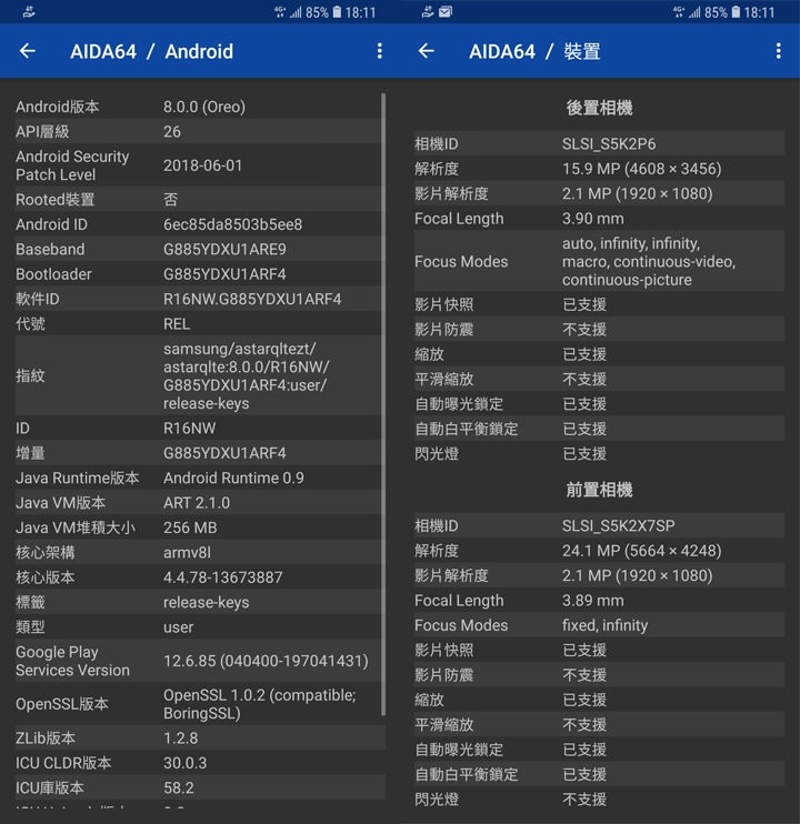 Galaxy A8 Star 的系統資訊以及前後相機的裝置資訊 Galaxy A8 Star 的系統資訊以及前後相機的裝置資訊