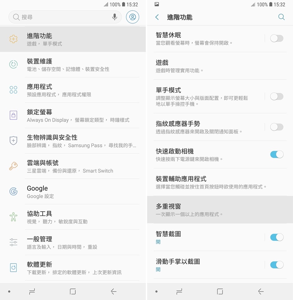 多重視窗 多重視窗