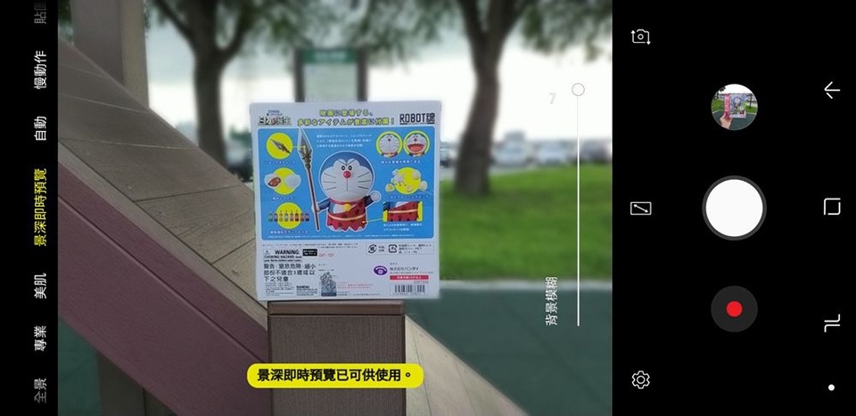 即時景深預覽 即時景深預覽