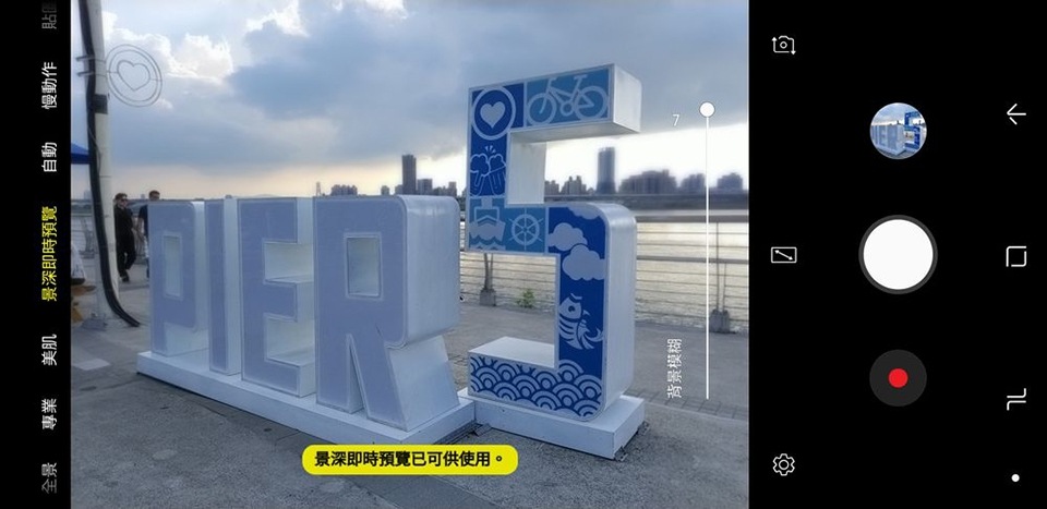 即時景深預覽 即時景深預覽