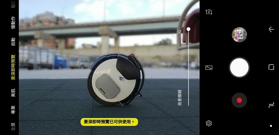 即時景深預覽 即時景深預覽