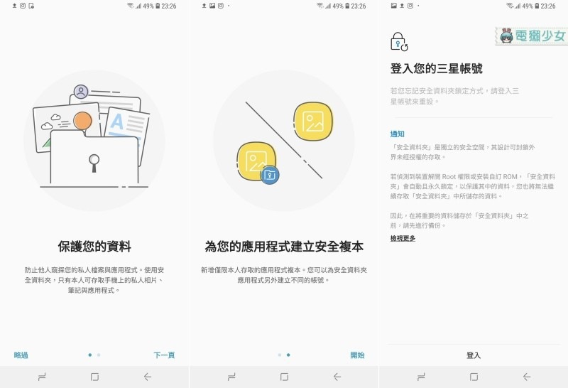 安全資料夾 安全資料夾