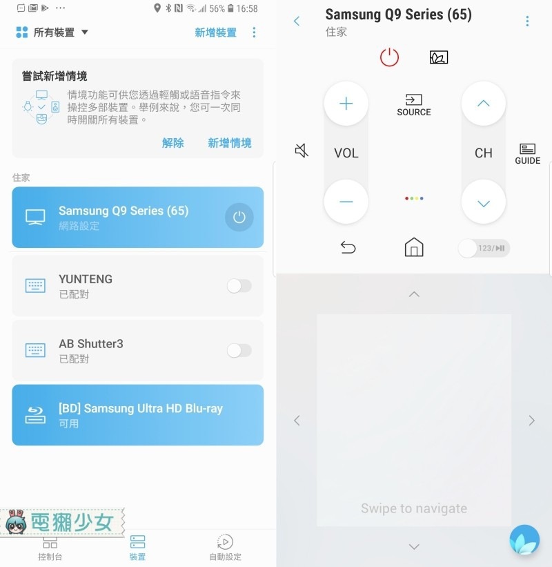 SmartThings 將裝置與功能整合為一 SmartThings 將裝置與功能整合為一