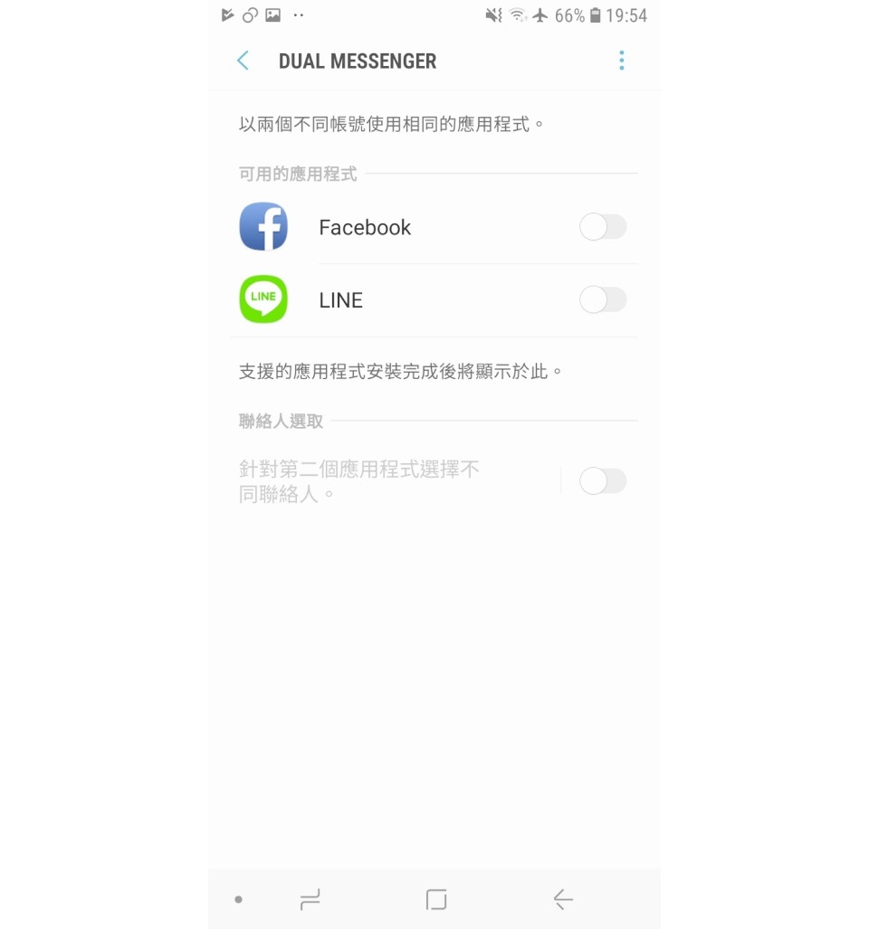 內建有雙重帳號功能 內建有雙重帳號功能