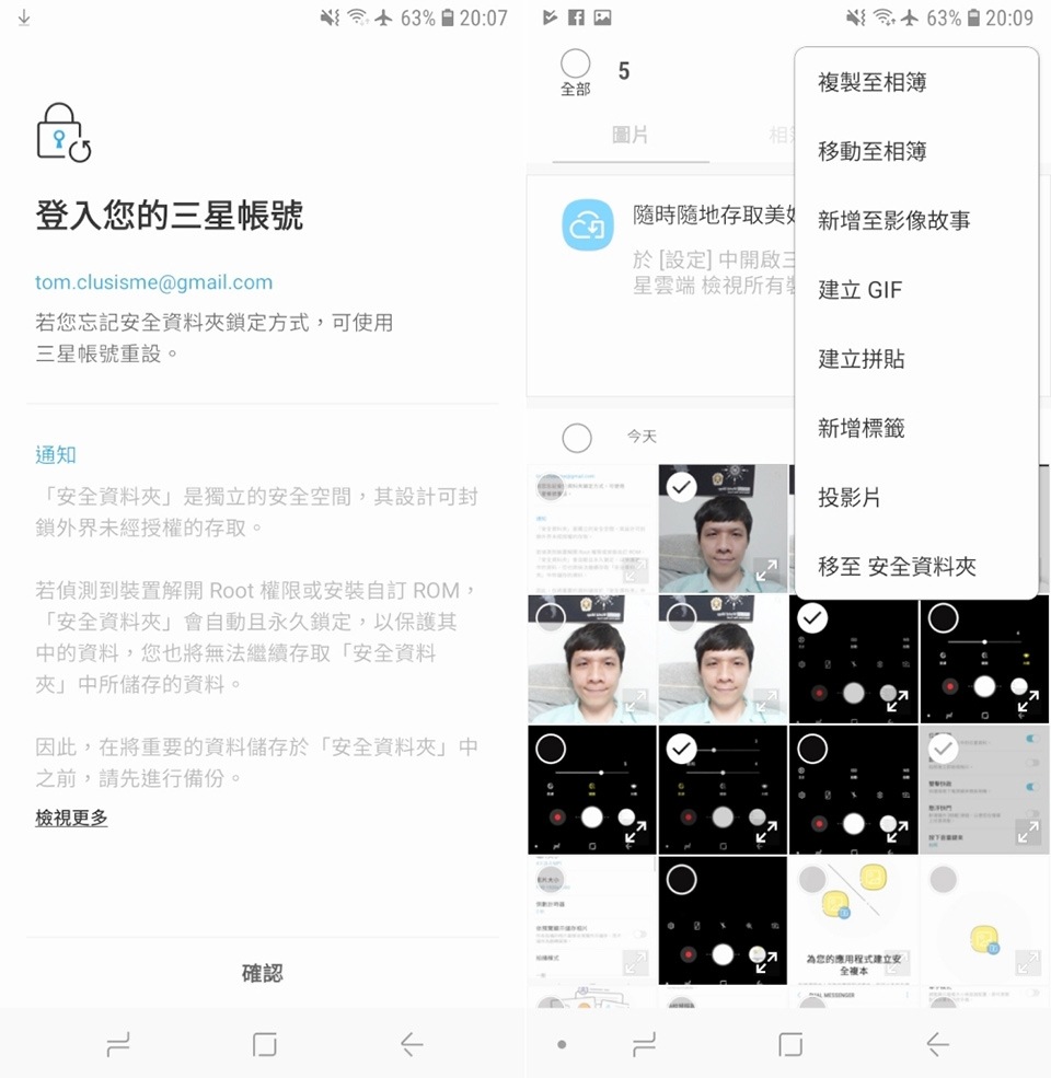 內建的安全資料夾 內建的安全資料夾
