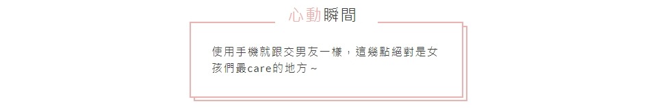 心動瞬間 心動瞬間