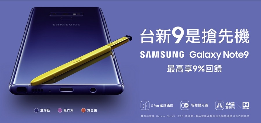 Galaxy Note9 Galaxy Note9