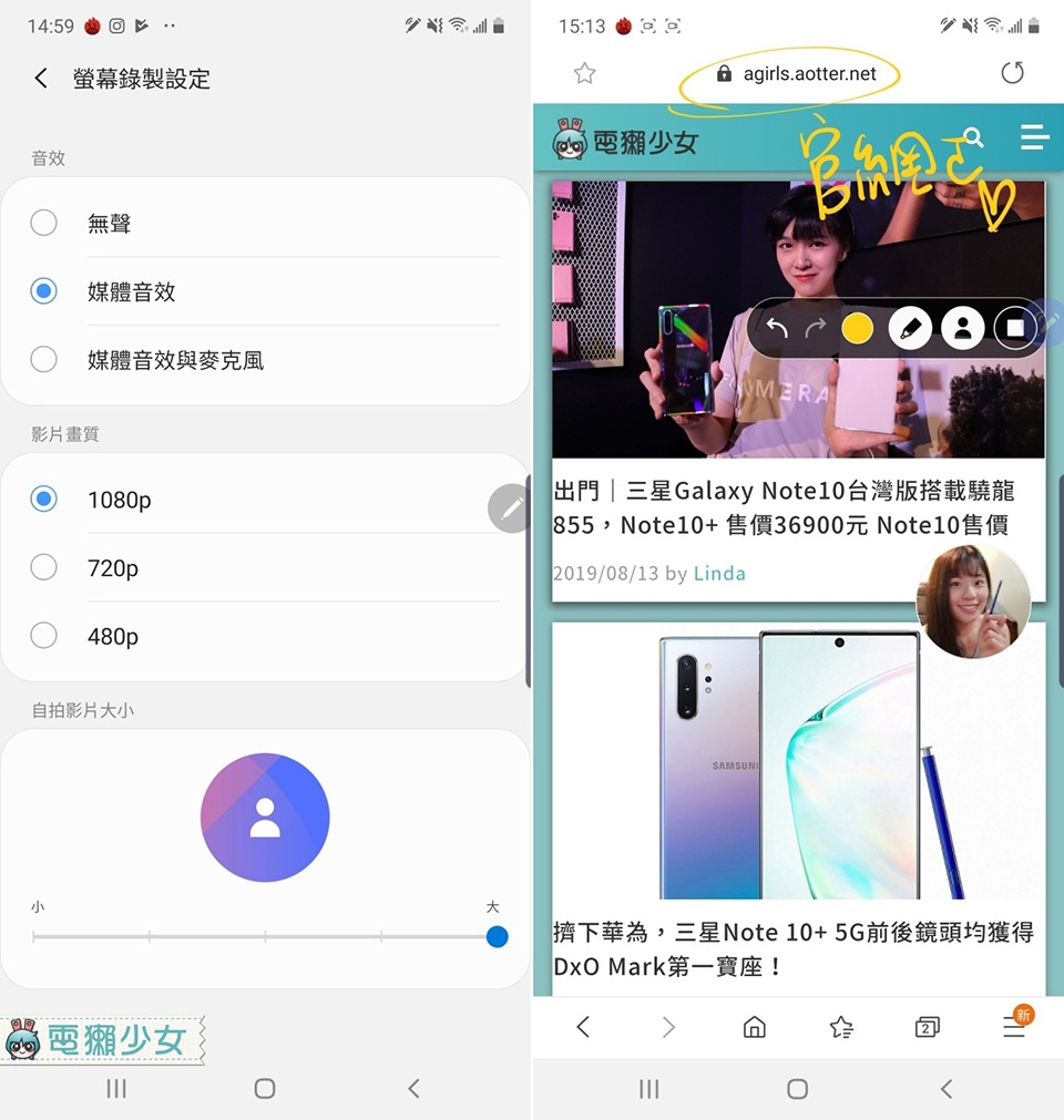 這次Note10系列新機終於內建螢幕錄影啦!!!不僅如此,你在螢幕錄影的同時還能加入自己的頭像,或是用S Pen在上頭註記寫字 這次Note10系列新機終於內建螢幕錄影啦!!!不僅如此,你在螢幕錄影的同時還能加入自己的頭像,或是用S Pen在上頭註記寫字